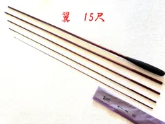 2026年最新】へら竿 18尺の人気アイテム - メルカリ