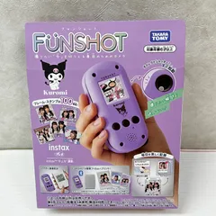 タカラトミー FUNSHOT ファンショット クロミ 未開封品 smkdn096488