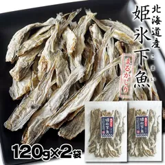 姫氷下魚(こまい) まるかじり こまい 120g×2袋 北海道産 小さな 干し コマイ 全て 食べられるのサムネイル