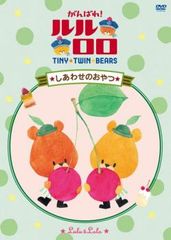 힘내라! 루루로로 시합의 간식 [애니메이션 중고 DVD] 렌탈 떨어진다