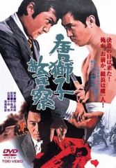 学生セイガクやくざ 菅原文太 渡瀬恒彦 川谷拓三 東映 ヤクザ 任侠 VHS