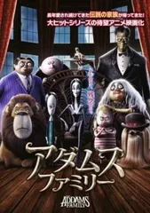 2026年最新】アダムスファミリー dvdの人気アイテム - メルカリ