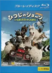 2026年最新】ひつじのショーン 1 [dvd]の人気アイテム - メルカリ
