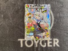 デュエルマスターズ 宿禰マロン キャラプレミアムトレジャー - メルカリ