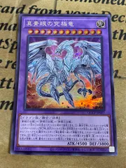 2026年最新】遊戯王調和ノ天救竜の人気アイテム - メルカリ