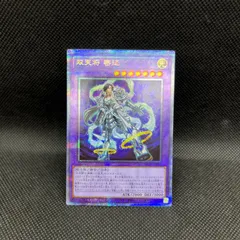 2026年最新】遊戯王 ヤミー プリズマの人気アイテム - メルカリ