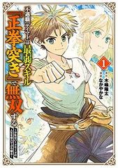 中古】 ウマ娘 シンデレラグレイ 1-21巻 セット 久住太陽 [レンタル