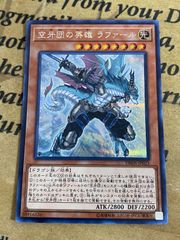 遊戯王 究極宝玉神 レインボー・ドラゴン ウルトラ TAEV-JP006【遊戯王