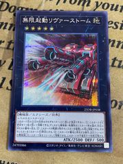 遊戯王 究極宝玉神 レインボー・ドラゴン ウルトラ TAEV-JP006【遊戯王