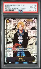 PSA10鑑定済】ワンピースカード サボ コミパラ スーパーパラレル