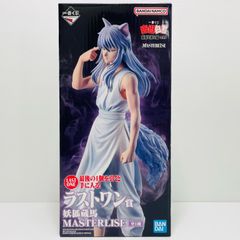 幽遊白書 一番くじ 暗黒武術会編 ラストワン賞 妖狐蔵馬2605 - メルカリ