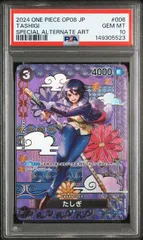 2026年最新】たしぎ パラレル psa10の人気アイテム - メルカリ