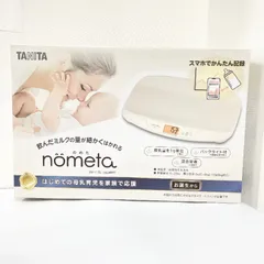 TANITAタニタ ベビースケール TANITA nometa BB-115L 授乳量機能付き【Aランク】708のサムネイル