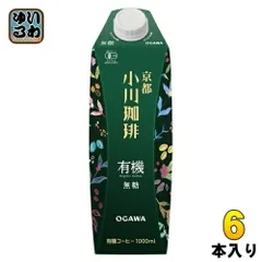 京都 小川珈琲 有機珈琲 無糖 1000ml 紙パック 6本入 コーヒー アイスコーヒー ブラック オーガニックのサムネイル