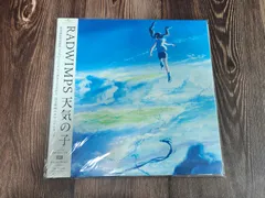 2026年最新】天気の子 レコードの人気アイテム - メルカリ