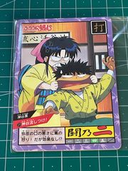 るろうに剣心 カードダス 相楽左之助 - メルカリ