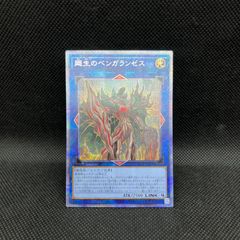 【週末限定値下】黒魔導のカーテン　オーバーフレーム　ウルトラレア　遊戯王　日本版 遊戯王 黒魔導のカーテン オーバーフレームウルトラレア - メルカリ