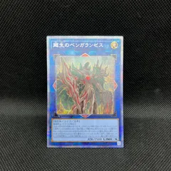 遊戯王　廻生のベンガランゼス　プリズマティックシークレットレアのサムネイル