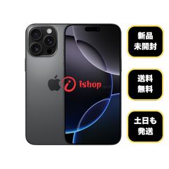 未開封】iPhone16Pro 256gb ブラックチタニウム - メルカリ
