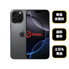 2026年最新】Apple iPhone 16 Pro (256 GB) - ブラックチタニウムの