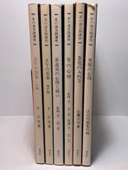 2026年最新】客の心得 茶の湯実践講座の人気アイテム - メルカリ