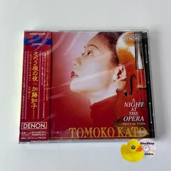 [未開封] 加藤知子 オペラ座の夜/オペラ・オン・ヴァイオリン (T26) COCO80478 [CL4]のサムネイル