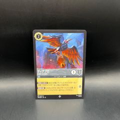 ディアブロ　3枚　ロルカナ ディズニー ロルカナTCG 37/204・JA・3 忠実なペット ディアブロ (日本