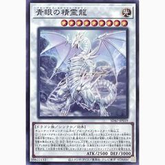 青眼の精霊龍 QCCP-010 ウルトラレア - メルカリ