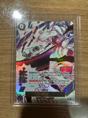 浸食輪廻 グラウンドデス パラレル OP14-096 クロコダイル - メルカリ