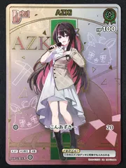 2026年最新】AZKi HRの人気アイテム - メルカリ