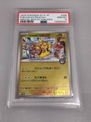 PSA10 フクオカのピカチュウ プロモ ポケモンカード - メルカリ