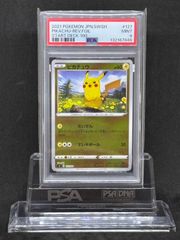 ピカチュウ スタートデッキ100 バトルコレクション 225/742 psa9