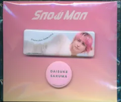 SnowMan 25年Original Goods 佐久間大介 缶バッジセット