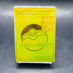 2026年最新】モンスターボール 25thの人気アイテム - メルカリ