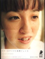 お値下げ中！】 syudou 激愛 アタシ チェキ カード チェキ風カード