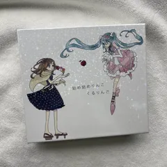 詰め詰めりんご / くるりんご Amazon.co.jp: 詰め詰めりんご: ミュージック