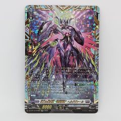 ヴァンガード 月の門番 ヴェイズルーグ FFR - メルカリ