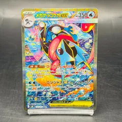 メガゲッコウガex SAR [M4 114/083](拡張パック「ニンジャスピナー」)