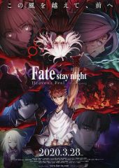 [중고]애니메이션 무크 플라이어)극장판 Fate/stay night [Heaven's Feel] III.spring song(운명에 시달린 소녀 간 키리 사쿠라)