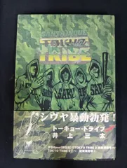 2026年最新】井上三太の人気アイテム - メルカリ