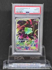 PSA10】フシギダネ AR 064/063 M1L ポケモンカード - メルカリ
