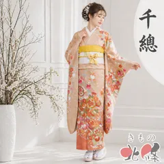 振袖 着物 中古 正絹 成人式 結婚式 千總 金駒刺繍 花の図 赤白橡色 丹色 金 身丈170.5cm 裄66.5cm L トール きもの北條 A1355-10のサムネイル