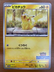 PSA10 お誕生日ピカチュウ 25th 007/025 ポケモンカードゲーム ポケカ