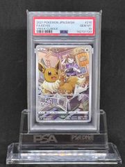 イーブイ CHR PSA10 VMAXクライマックス - メルカリ