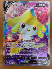 美品】ジラーチV SR S10D タイムゲイザー 071/067 - メルカリ