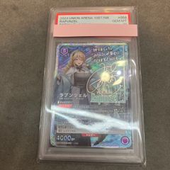 ユニオンアリーナ NIKKE ラプンツェル 星2 PSA10 - メルカリ