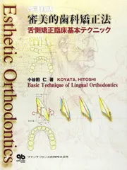 2026年最新】実践咬合調整テクニック￼の人気アイテム - メルカリ
