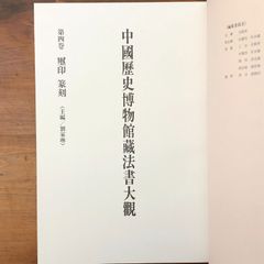 日本古代の宮都と木簡 佐藤信 - メルカリ