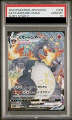 PSA10】シロナのガブリアスex SAR 087/063 1枚 - メルカリ