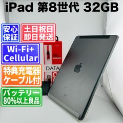 SIMフリー 本体 iPad 第8世代 32 GB 310J スペースグレイ - メルカリ